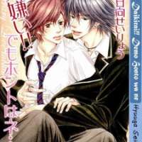  ����� Daikirai!! Demo Honto wa ne... <small>Story & Art</small> 